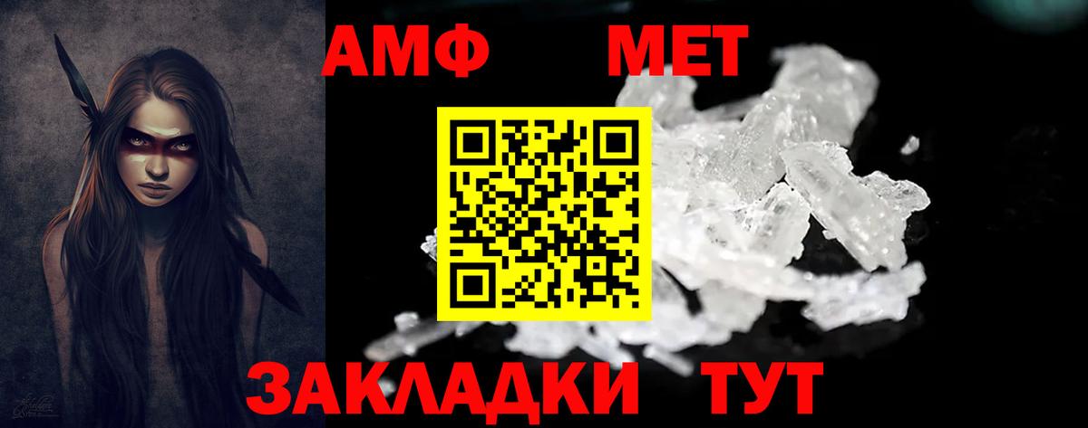 АМФЕТАМИН Розовый  Amphetamine  Калининград  Вход с VPN 