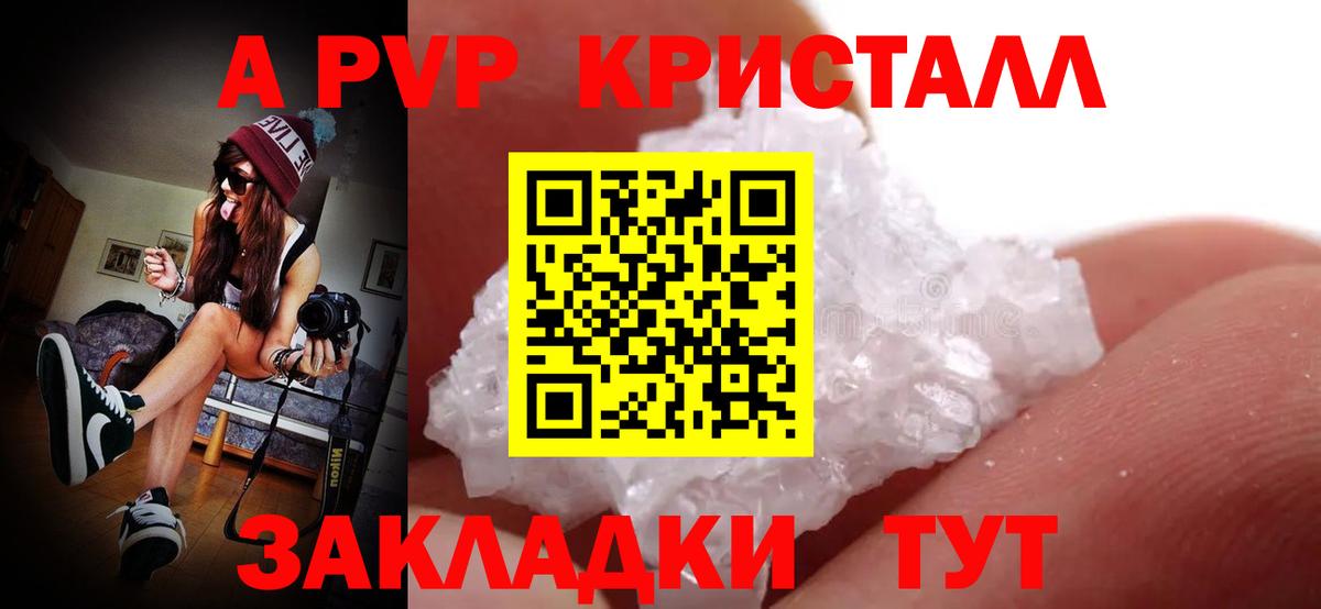 Калининград  Альфа ПВП мука  Вход с VPN  Alpha PVP  Alpha-PVP крисы CK 