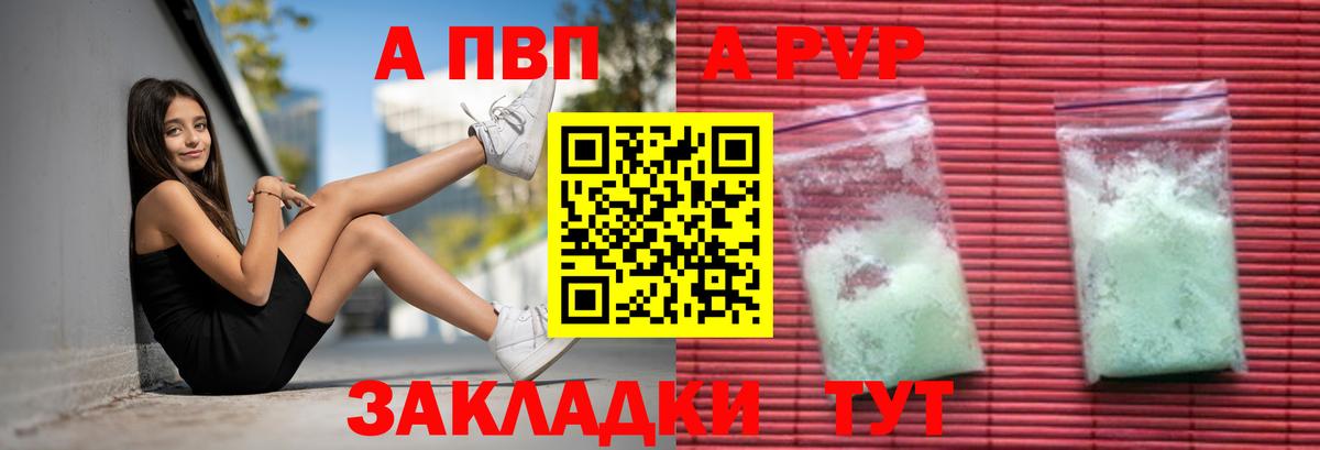 APVP СК Калининград