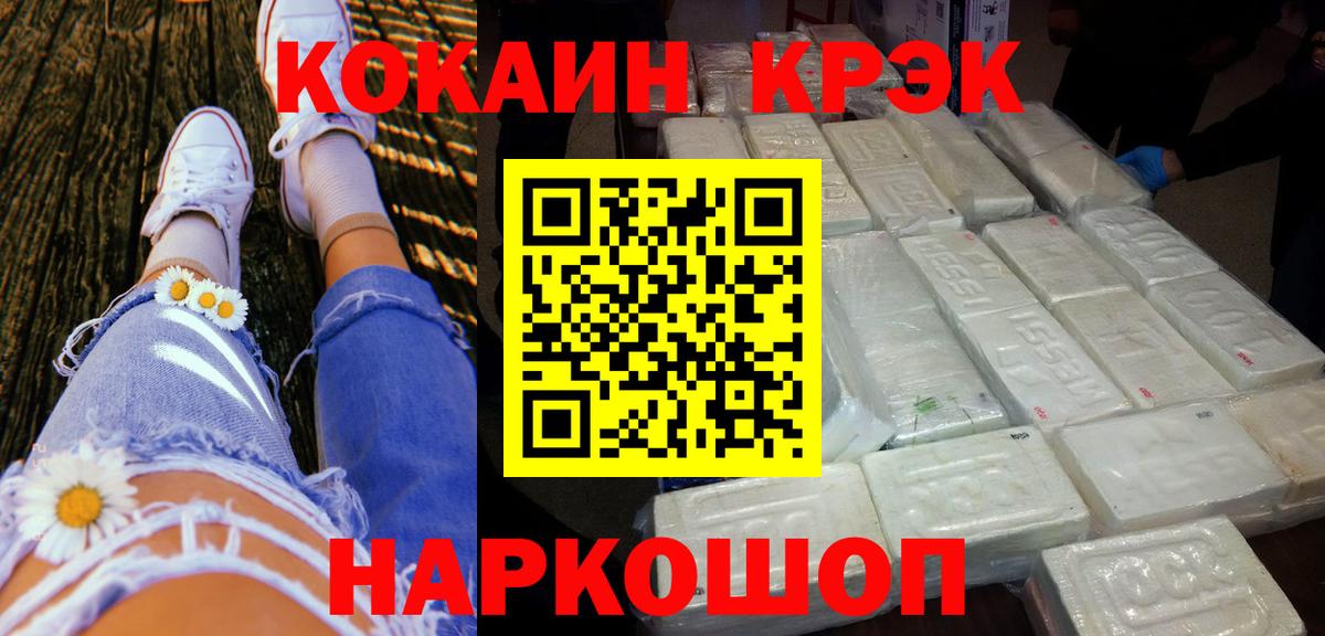 Cocaine Боливия Калининград