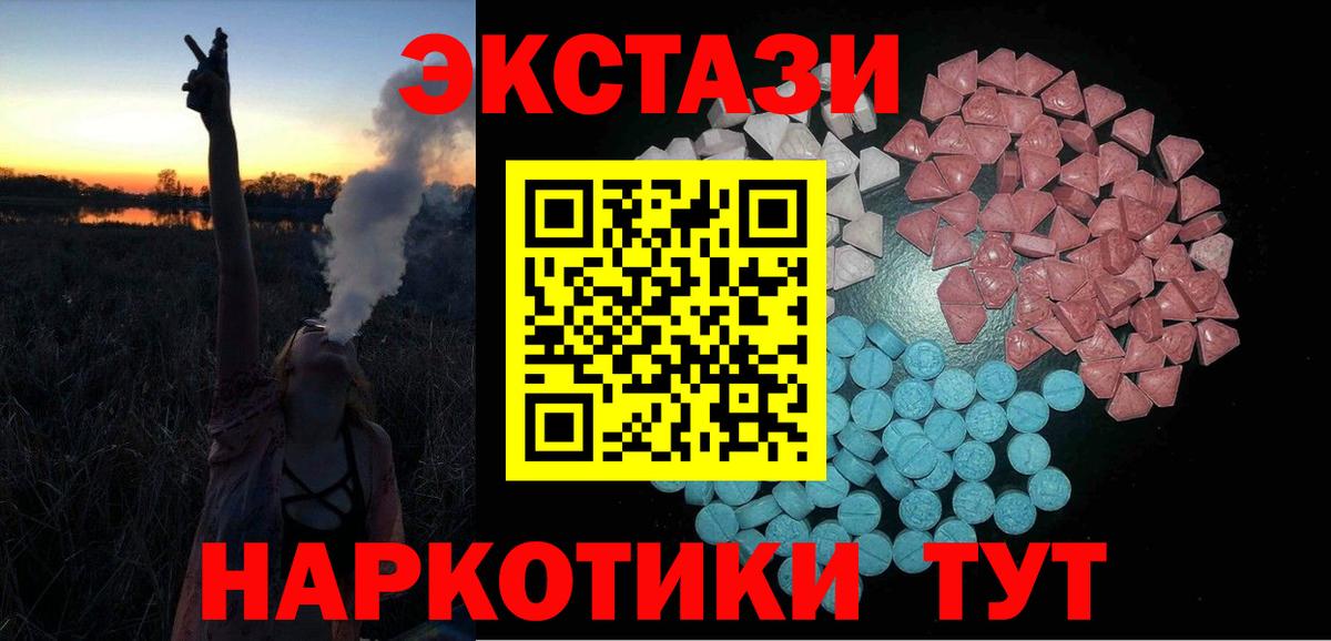 OMG сайт  Экстази VHQ  Вход с VPN  Ecstasy  Экстази ешки  Калининград 