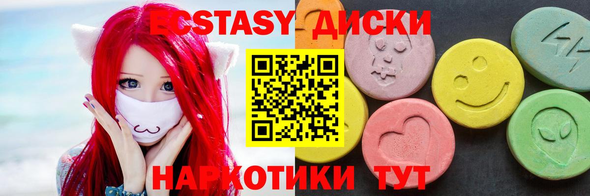 Ecstasy 99% Калининград