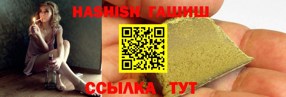 Калининград  ГАШИШ Изолятор  где купить наркоту  Гашиш хэш  Вход с VPN 