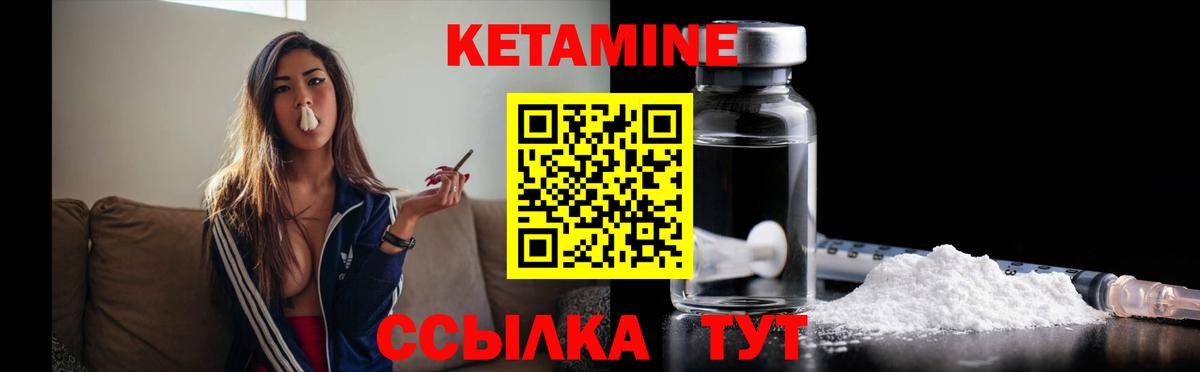 Кетамин VHQ  КЕТАМИН ketamine  Калининград  Вход с VPN 