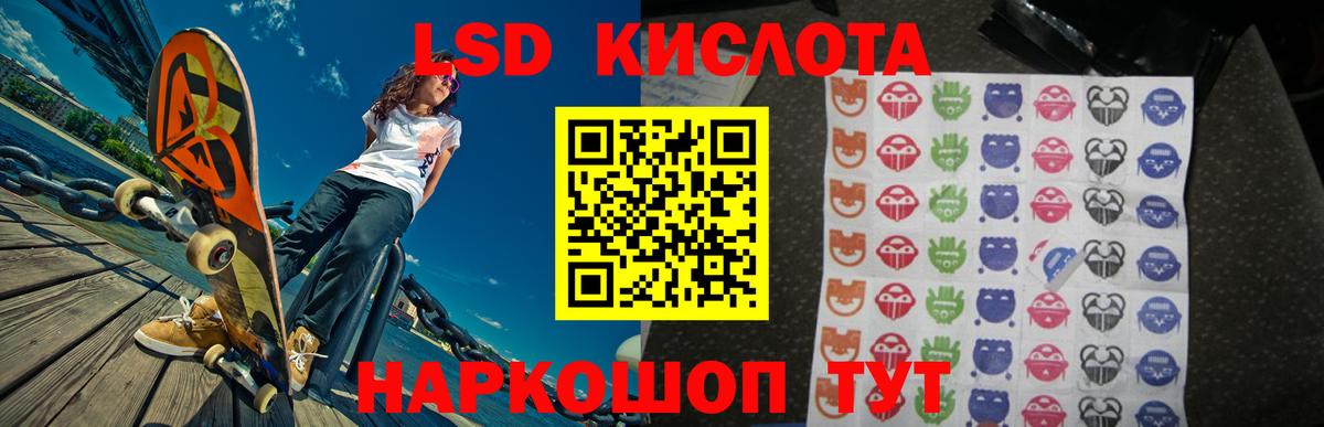 Калининград  Лсд 25 экстази ecstasy  Вход с VPN  LSD-25 экстази кислота 