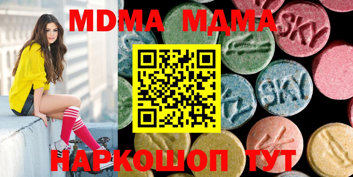 МДМА  MDMA кристаллы  МДМА кристаллы  Вход с VPN  Калининград 