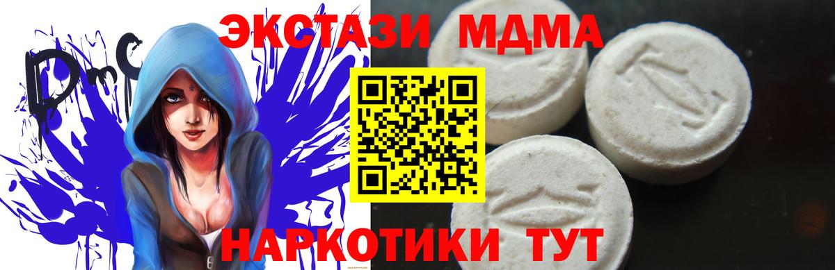 MDMA молли Калининград