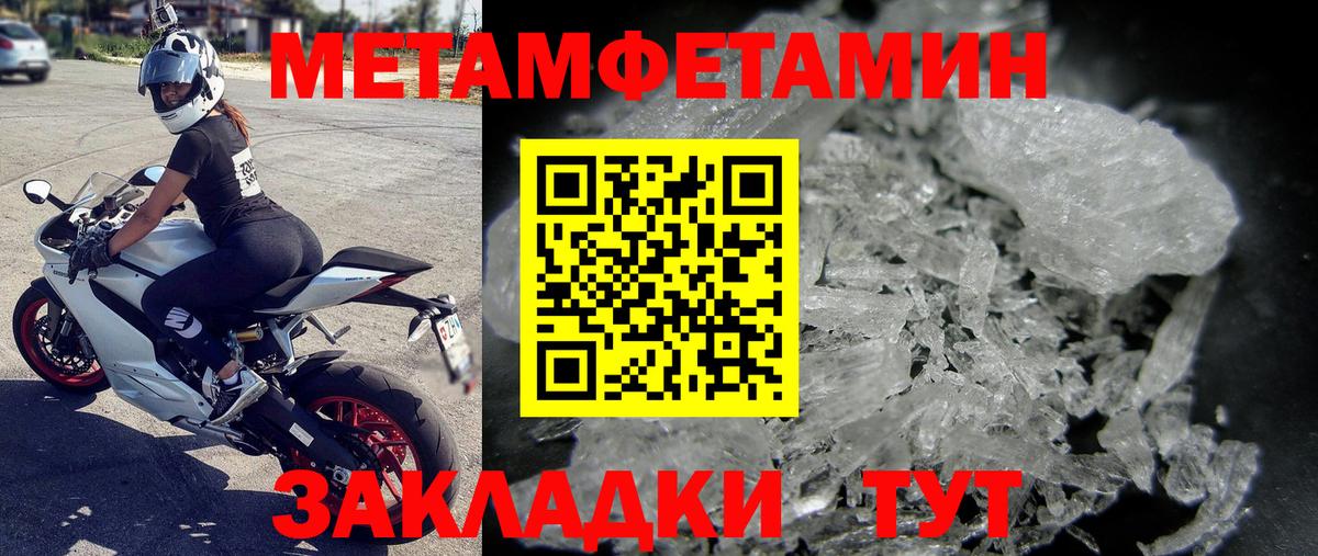 Калининград  МЕТАМФЕТАМИН Декстрометамфетамин 99.9%  Первитин  Вход с VPN 