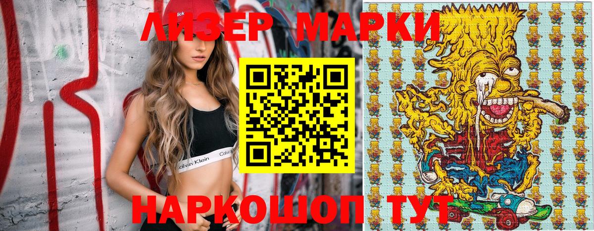 дарнет шоп  Наркотические марки 1500мкг  Марки NBOMe  Вход с VPN  Калининград 