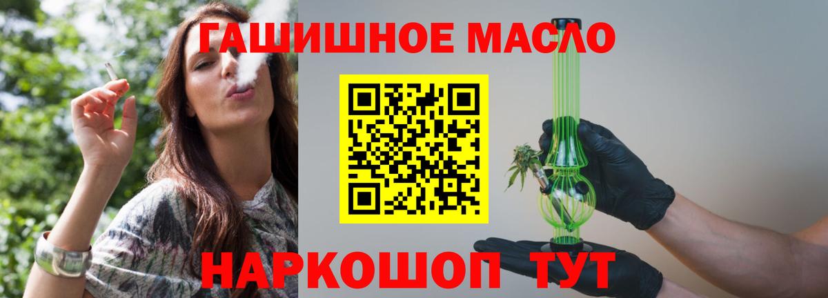 Калининград  ТГК THC oil  mega tor  Вход с VPN 