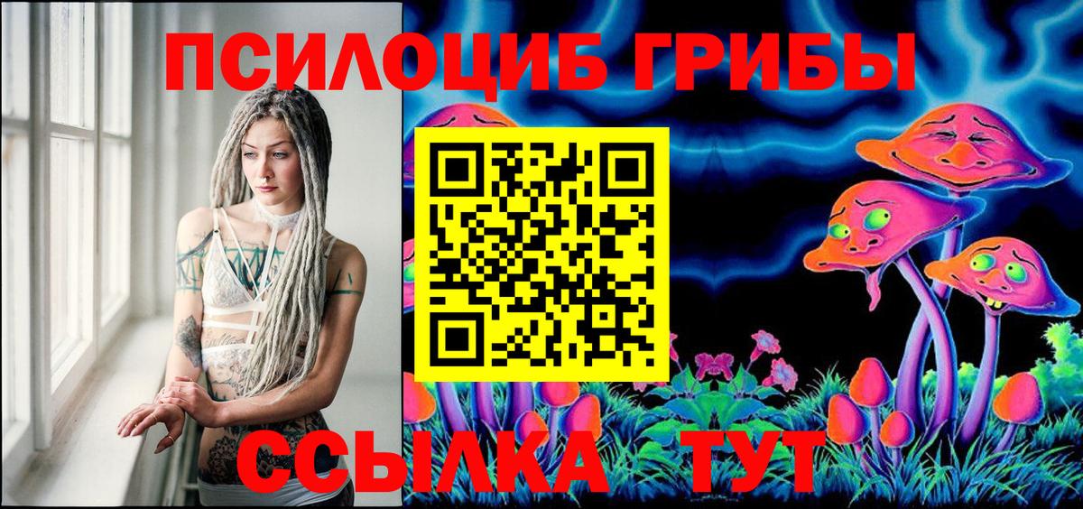 Псилоцибиновые грибы мухоморы  Вход с VPN  Калининград 