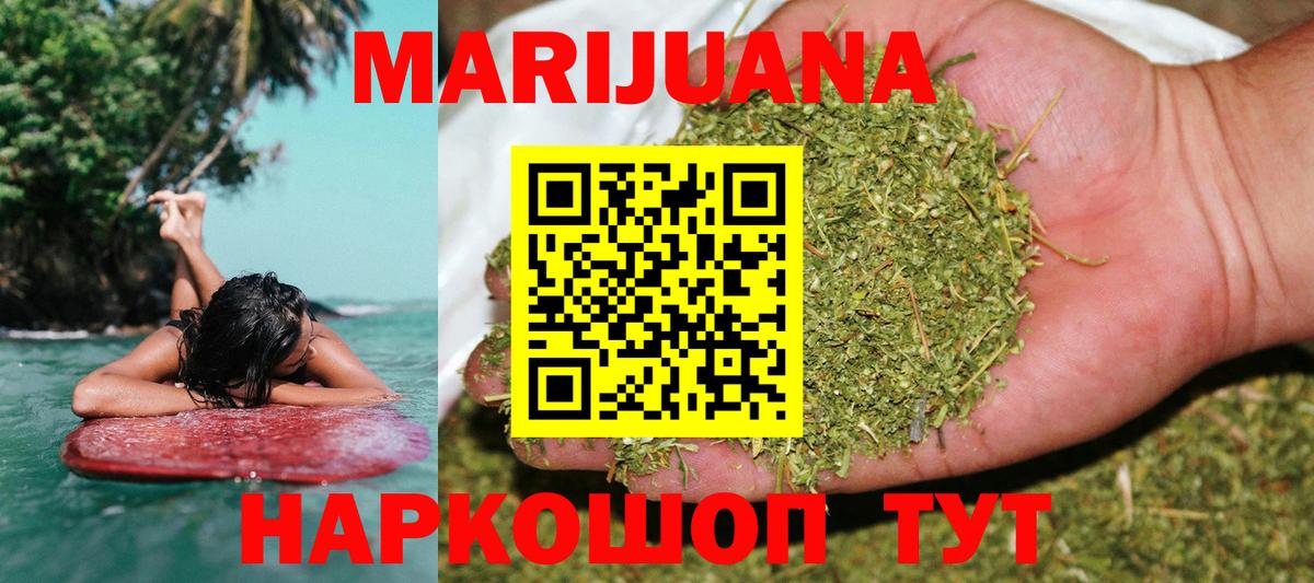 Калининград  Канабис гибрид  МАРИХУАНА Bruce Banner  Вход с VPN  Марихуана марихуана 